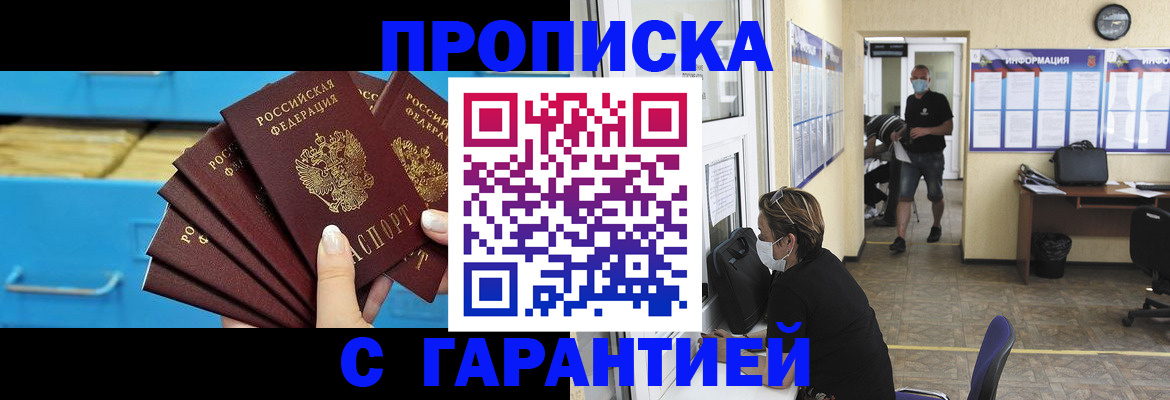 временная регистрация законно в Лабытнанги