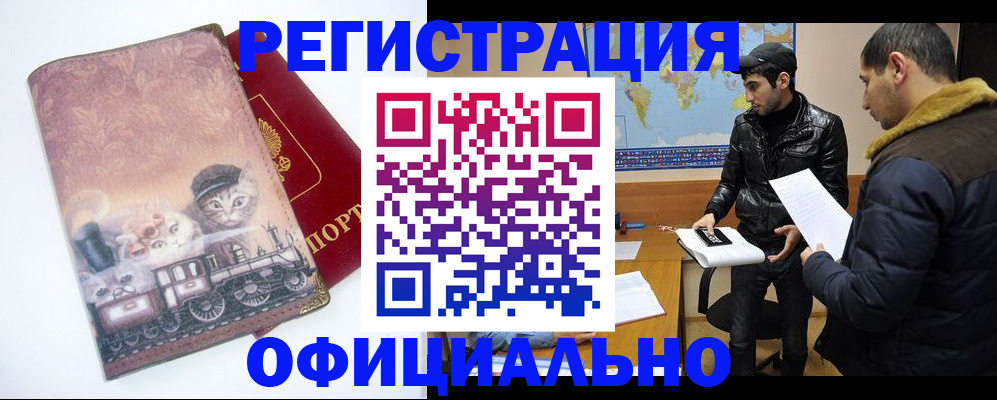 временная регистрация для школы в Лабытнанги