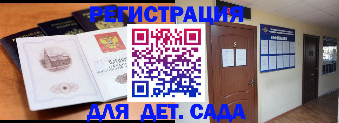 прописка паспорт в Лабытнанги