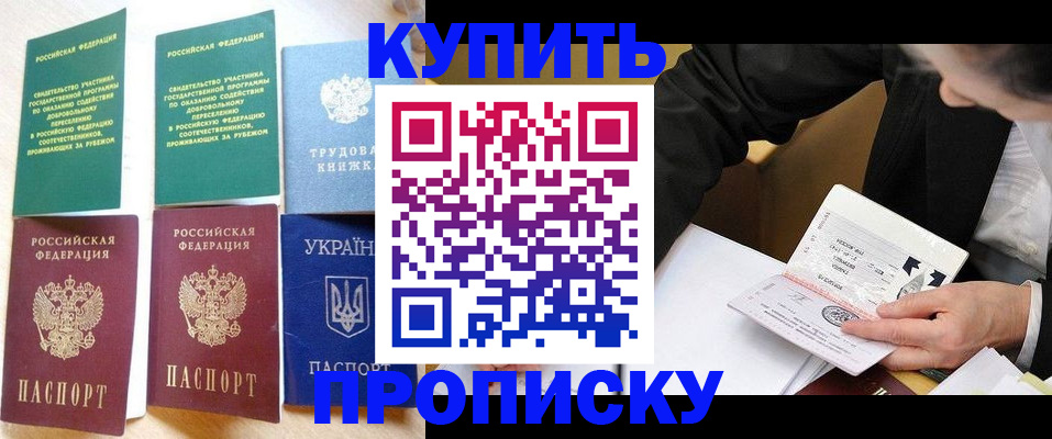 прописка для школы в Лабытнанги