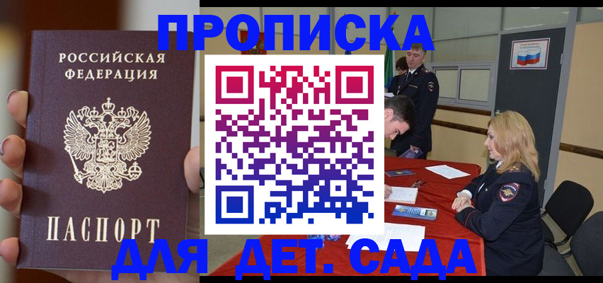 прописка иностранных граждан в Лабытнанги