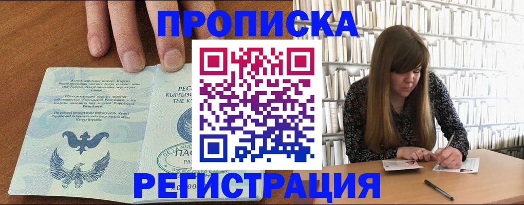 временная регистрация недорого в Лабытнанги