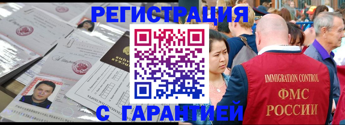 прописка для школы в Лабытнанги